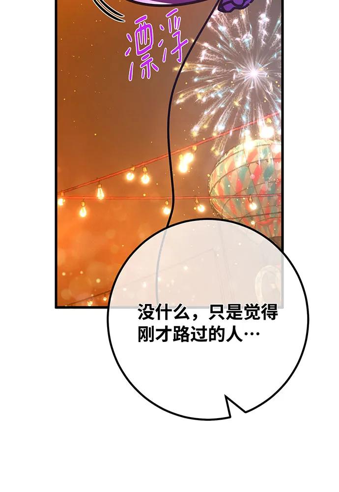 [第112话]一阶魔法师，安洁莉娜（1）-游戏最强搅局者-JSP,YATO/Fried-Mandu（第12张）