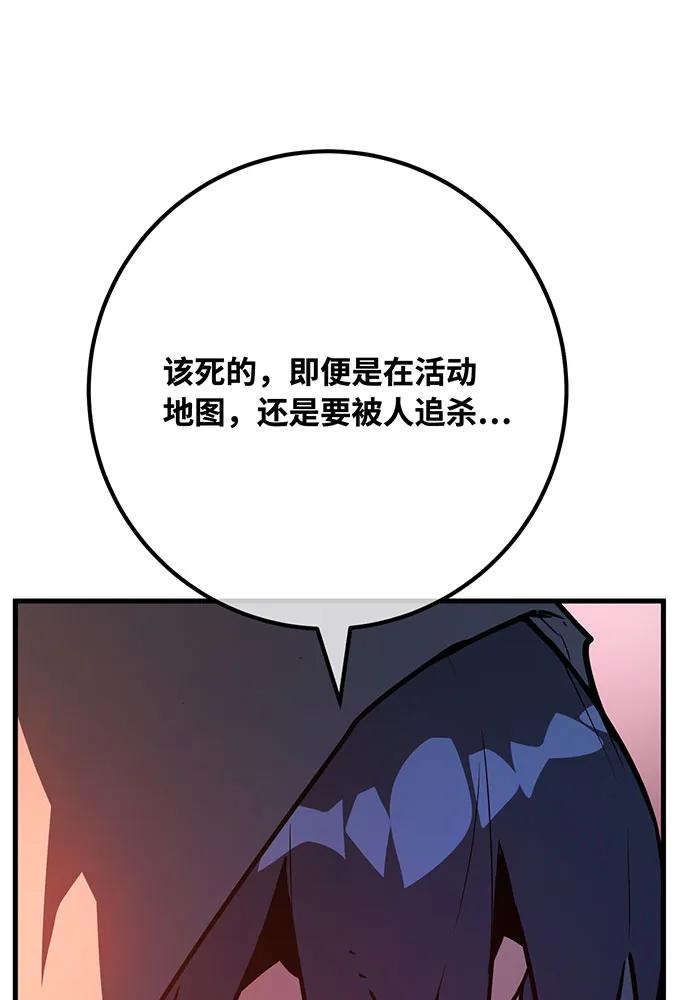 [第112话]一阶魔法师，安洁莉娜（1）-游戏最强搅局者-JSP,YATO/Fried-Mandu（第27张）