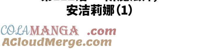 [第112话]一阶魔法师，安洁莉娜（1）-游戏最强搅局者-JSP,YATO/Fried-Mandu（第21张）
