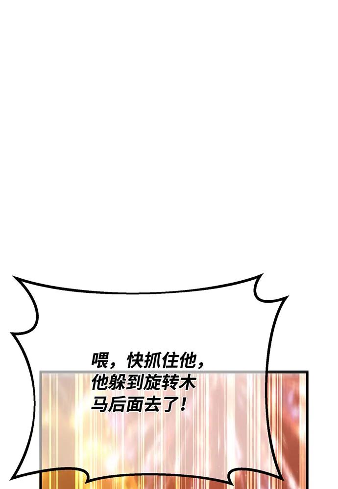 [第112话]一阶魔法师，安洁莉娜（1）-游戏最强搅局者-JSP,YATO/Fried-Mandu（第22张）