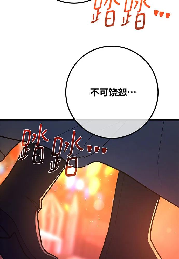[第112话]一阶魔法师，安洁莉娜（1）-游戏最强搅局者-JSP,YATO/Fried-Mandu（第7张）