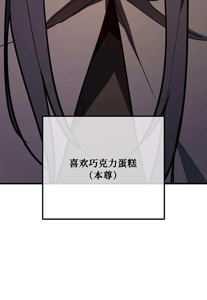 [第112话]一阶魔法师，安洁莉娜（1）-游戏最强搅局者-JSP,YATO/Fried-Mandu（第15张）