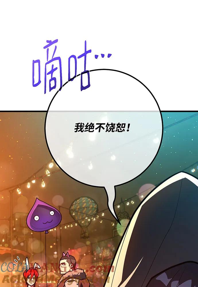 [第112话]一阶魔法师，安洁莉娜（1）-游戏最强搅局者-JSP,YATO/Fried-Mandu（第9张）