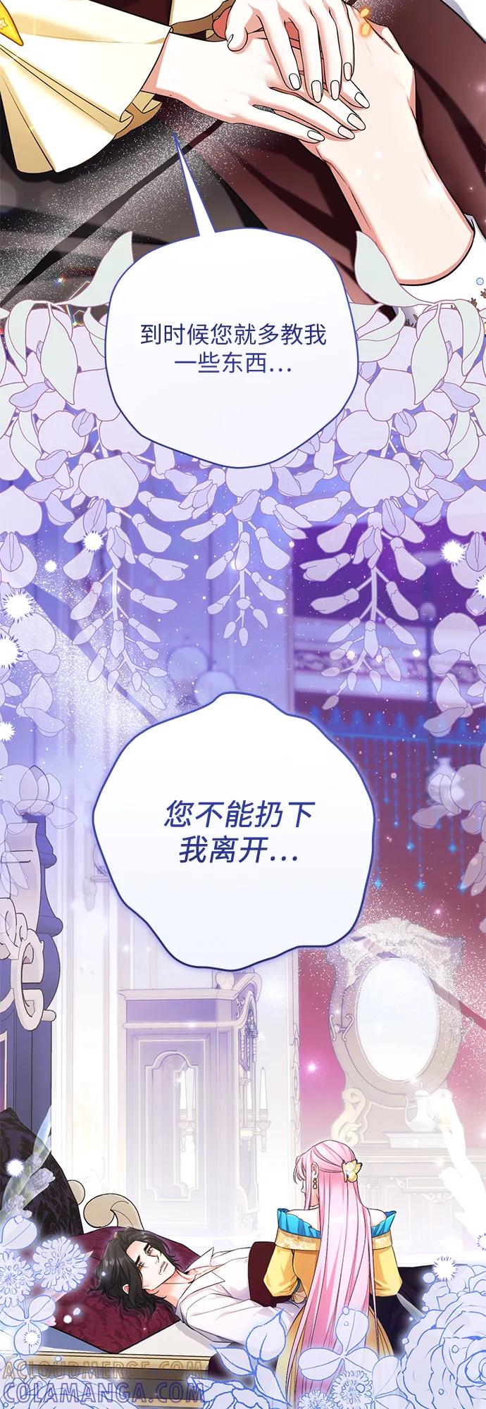 第113话（最终话）-拯救被遗弃的最爱角色-Ryuho/Kim Seonyu,Kimyong（第28张）