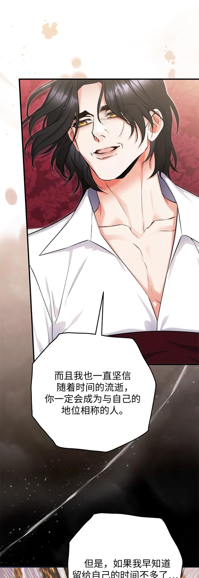 第113话（最终话）-拯救被遗弃的最爱角色-Ryuho/Kim Seonyu,Kimyong（第24张）