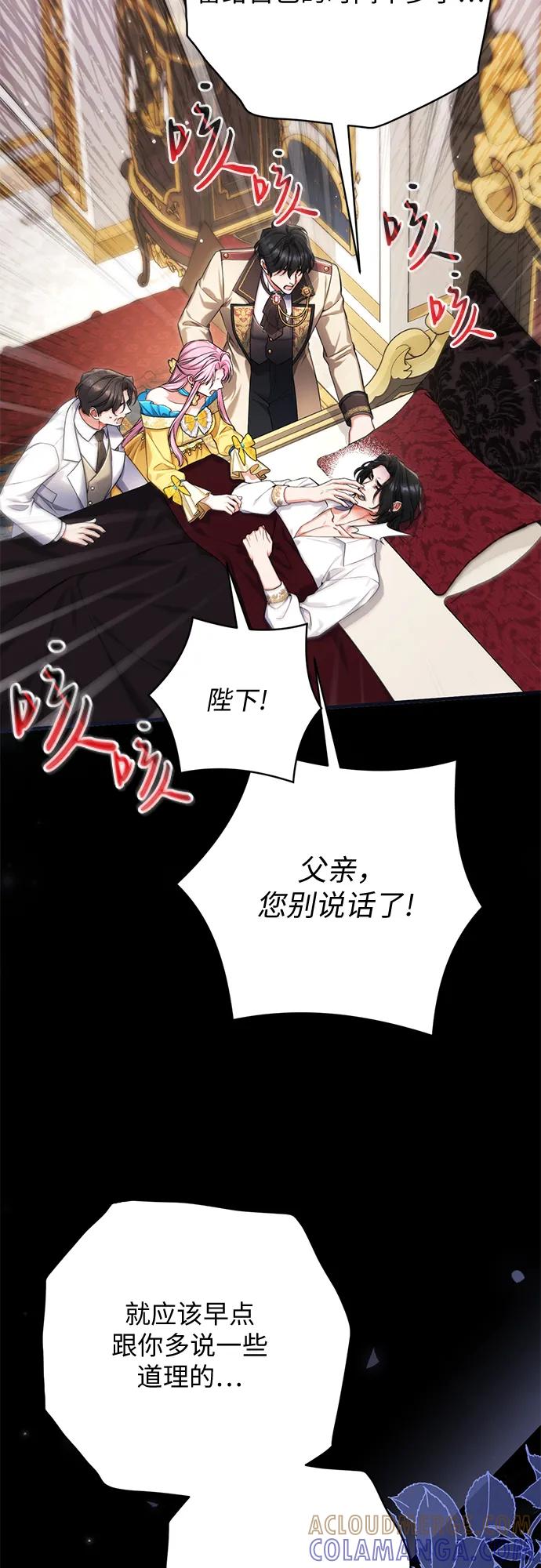 第113话（最终话）-拯救被遗弃的最爱角色-Ryuho/Kim Seonyu,Kimyong（第25张）