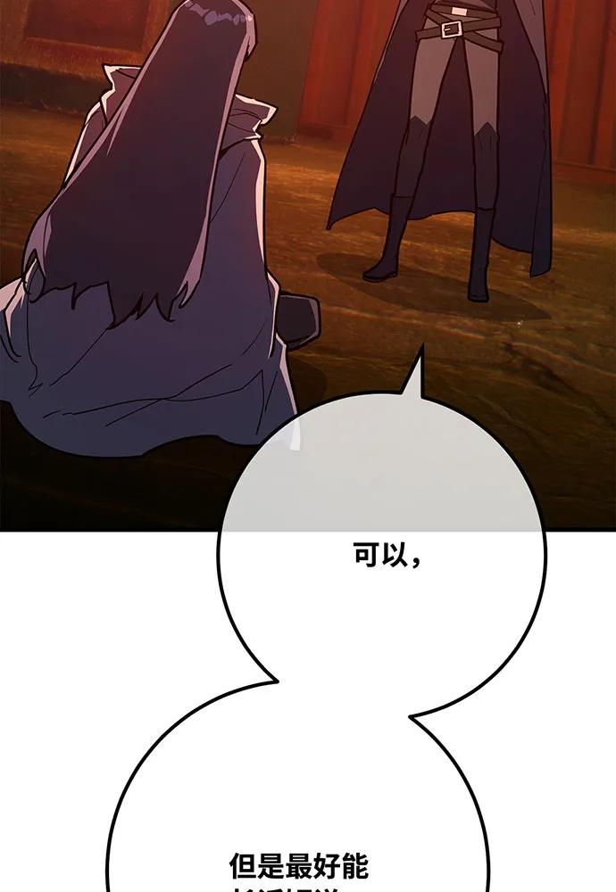 [第114话]精灵术士（3）-游戏最强搅局者-JSP,YATO/Fried-Mandu（第7张）