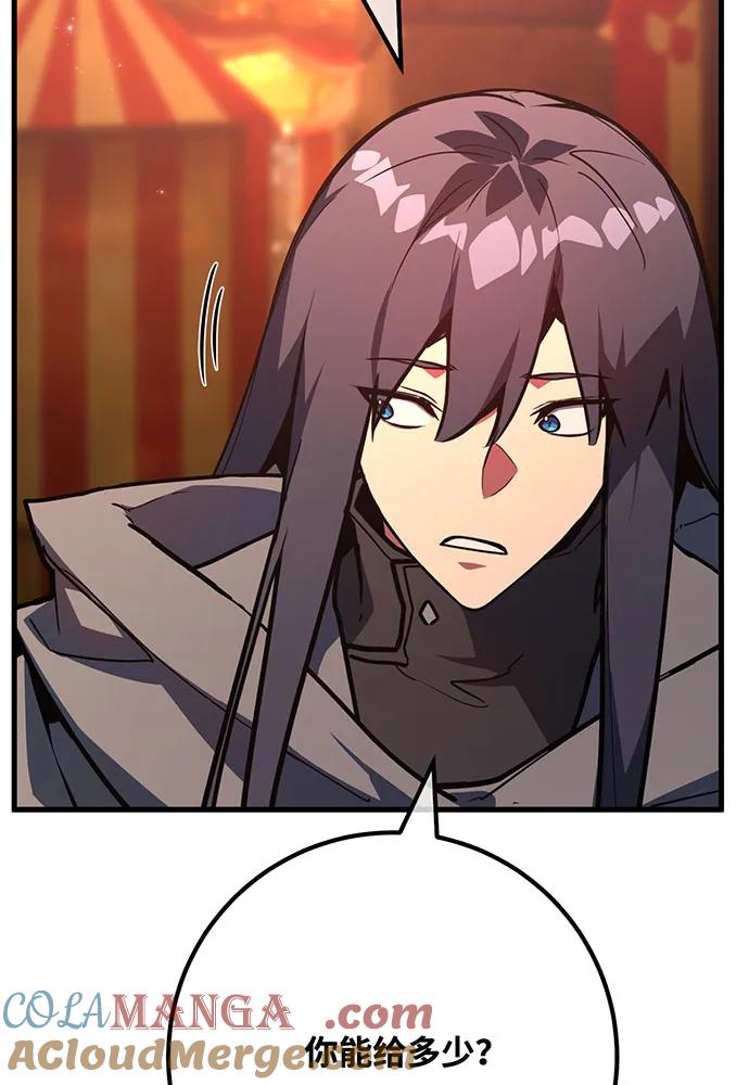 [第114话]精灵术士（3）-游戏最强搅局者-JSP,YATO/Fried-Mandu（第9张）