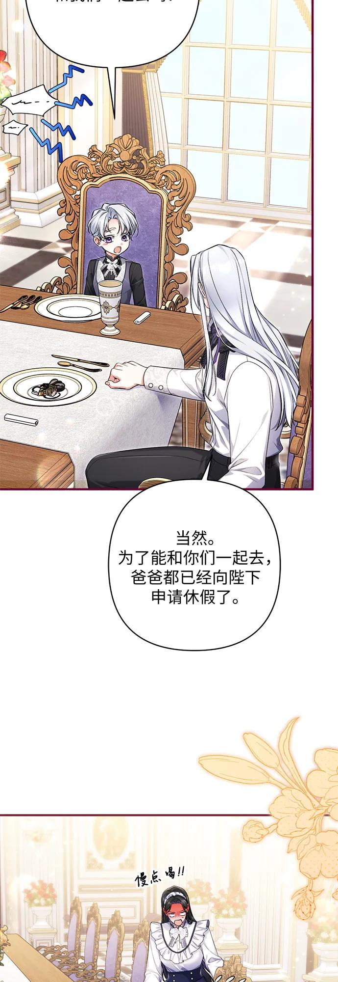 外传01话-拯救被遗弃的最爱角色-Ryuho/Kim Seonyu,Kimyong（第36张）