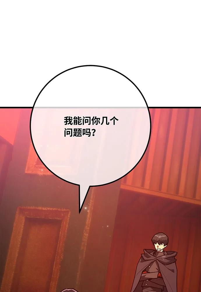 [第114话]精灵术士（3）-游戏最强搅局者-JSP,YATO/Fried-Mandu（第6张）