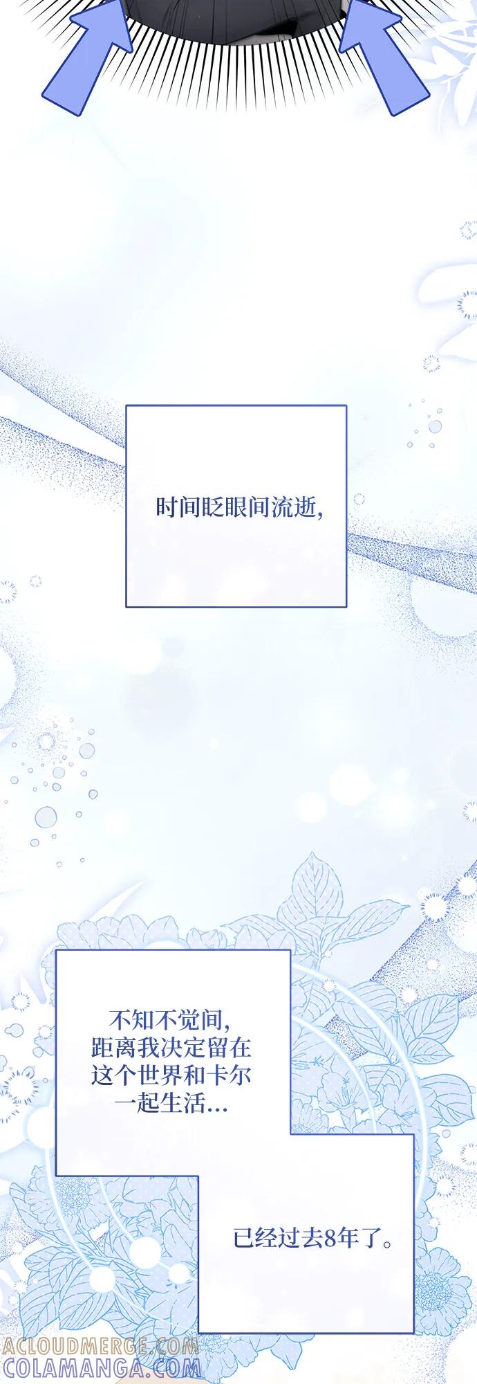 外传01话-拯救被遗弃的最爱角色-Ryuho/Kim Seonyu,Kimyong（第19张）