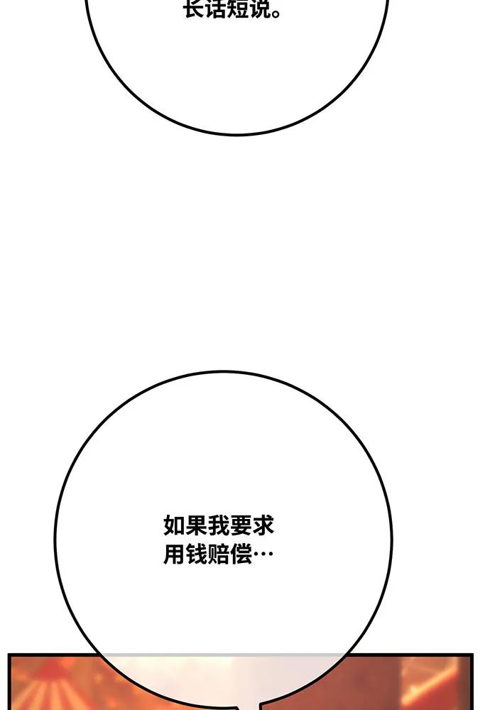 [第114话]精灵术士（3）-游戏最强搅局者-JSP,YATO/Fried-Mandu（第8张）