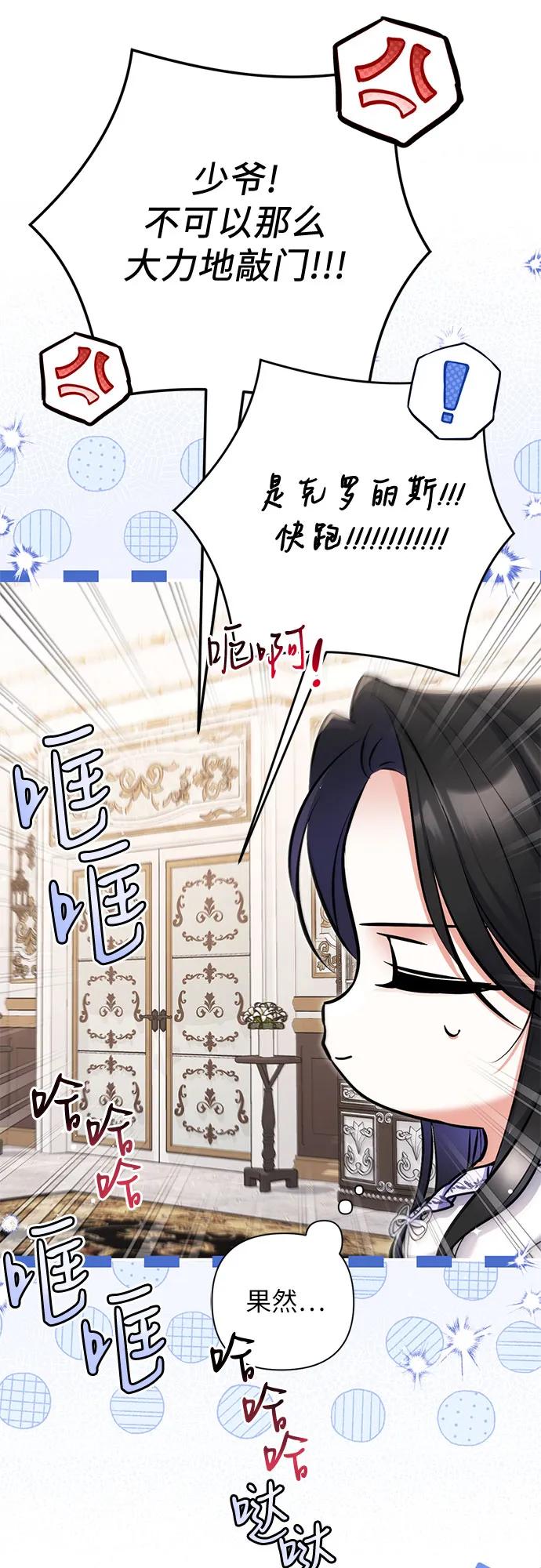 外传01话-拯救被遗弃的最爱角色-Ryuho/Kim Seonyu,Kimyong（第17张）