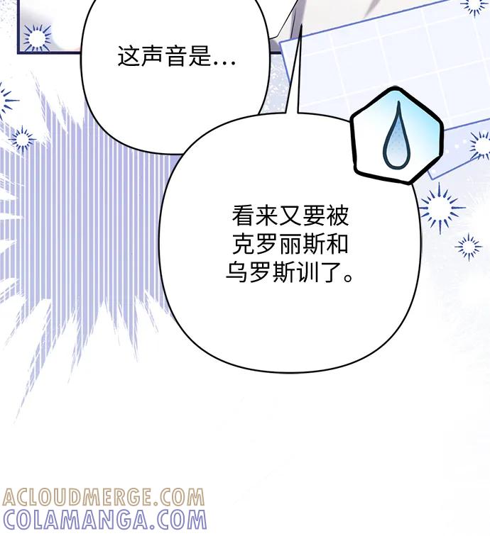 外传01话-拯救被遗弃的最爱角色-Ryuho/Kim Seonyu,Kimyong（第16张）