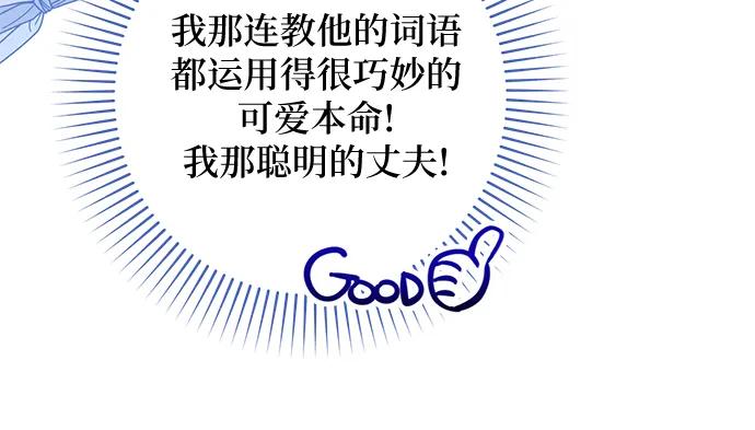 外传01话-拯救被遗弃的最爱角色-Ryuho/Kim Seonyu,Kimyong（第8张）