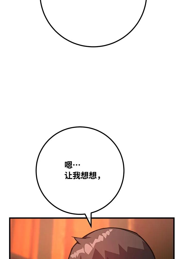 [第114话]精灵术士（3）-游戏最强搅局者-JSP,YATO/Fried-Mandu（第10张）