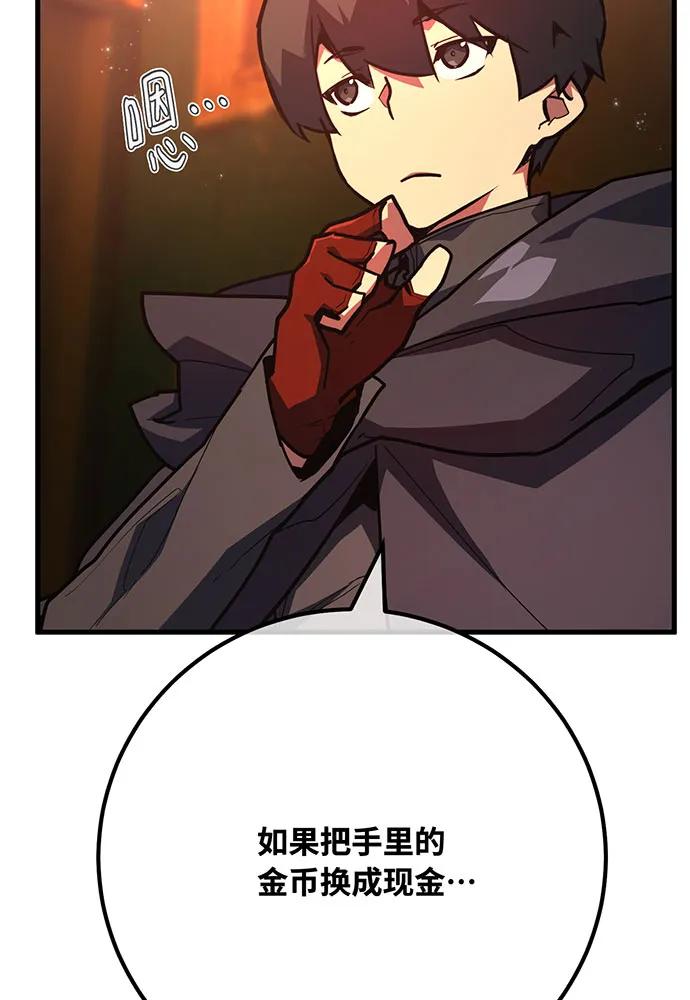 [第114话]精灵术士（3）-游戏最强搅局者-JSP,YATO/Fried-Mandu（第11张）