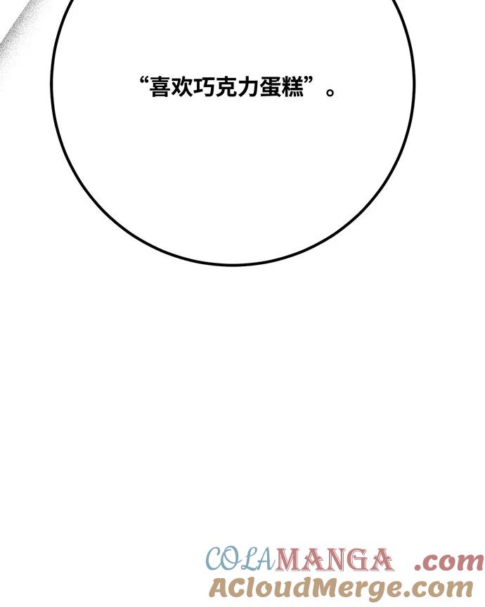 [第114话]精灵术士（3）-游戏最强搅局者-JSP,YATO/Fried-Mandu（第5张）