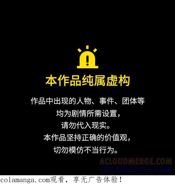 外传01话-拯救被遗弃的最爱角色-Ryuho/Kim Seonyu,Kimyong（第1张）