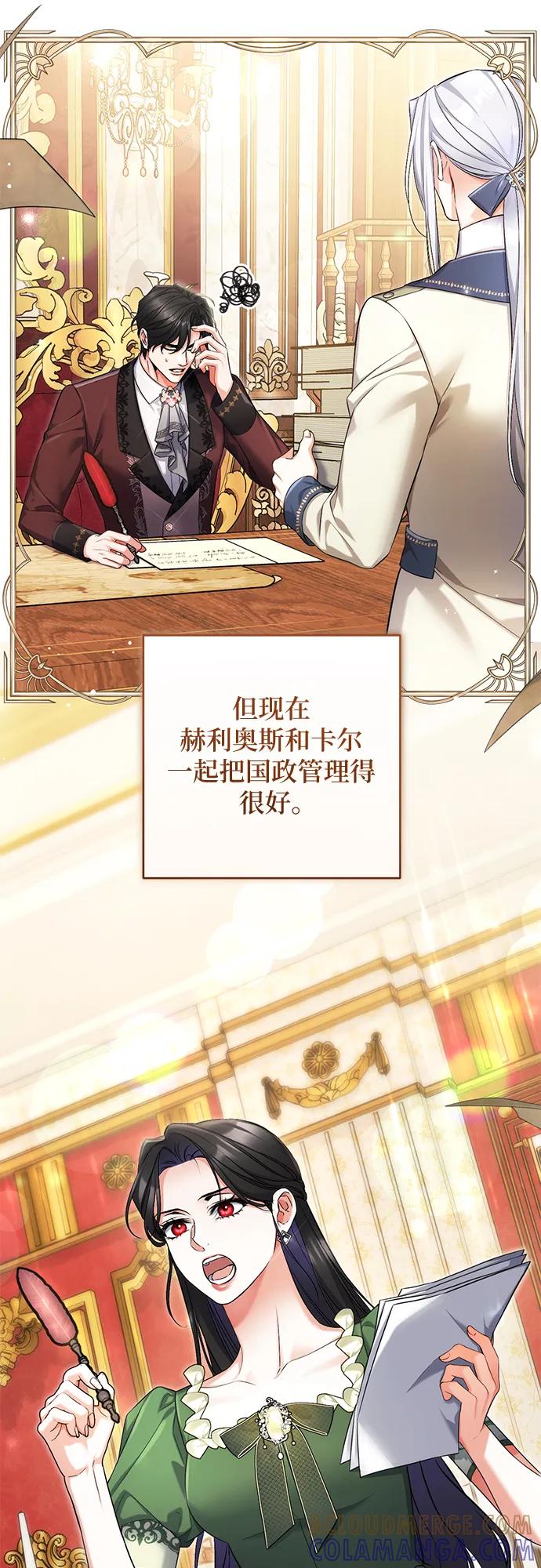 外传01话-拯救被遗弃的最爱角色-Ryuho/Kim Seonyu,Kimyong（第25张）