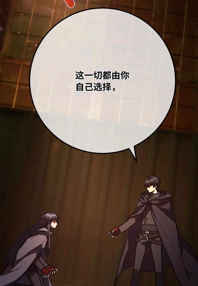 [第114话]精灵术士（3）-游戏最强搅局者-JSP,YATO/Fried-Mandu（第3张）