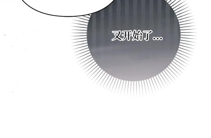 外传02话-拯救被遗弃的最爱角色-Ryuho/Kim Seonyu,Kimyong（第15张）