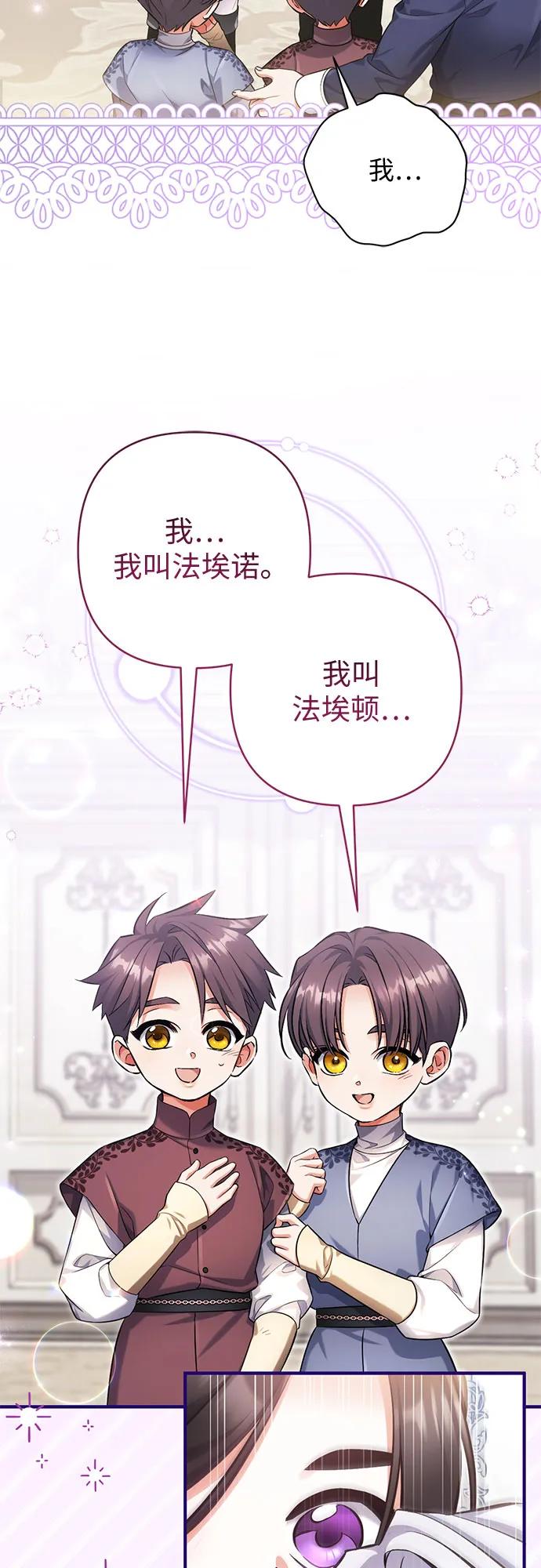 外传02话-拯救被遗弃的最爱角色-Ryuho/Kim Seonyu,Kimyong（第36张）