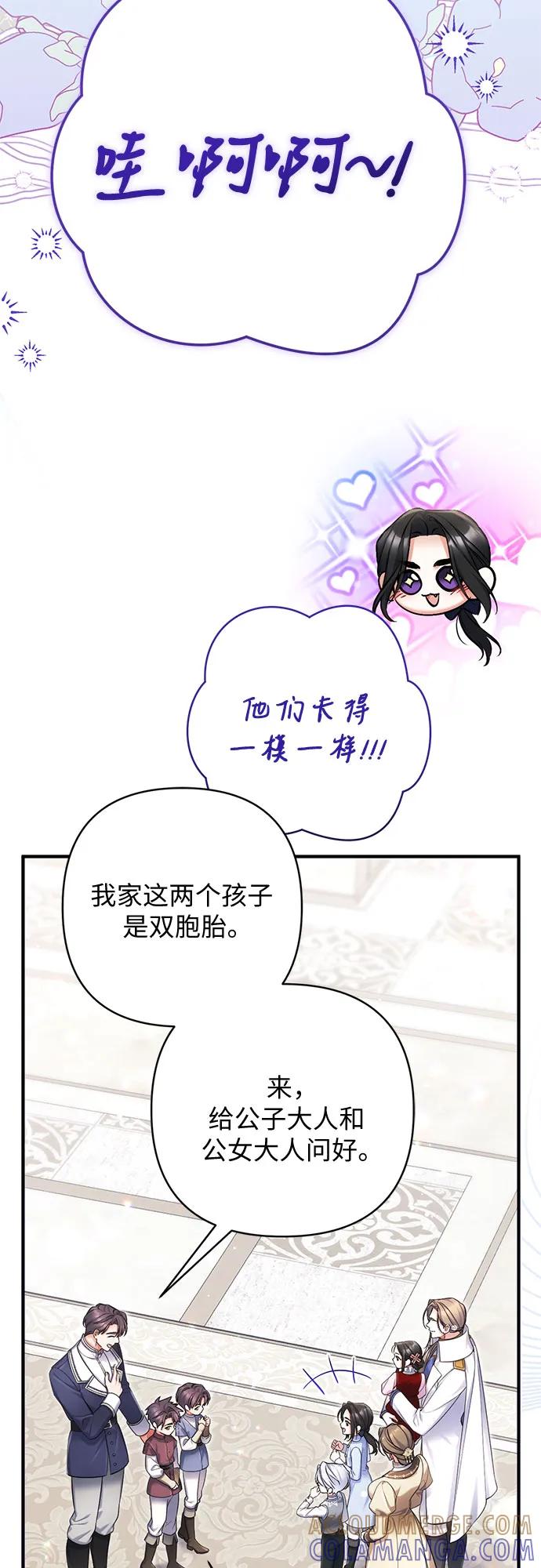 外传02话-拯救被遗弃的最爱角色-Ryuho/Kim Seonyu,Kimyong（第25张）