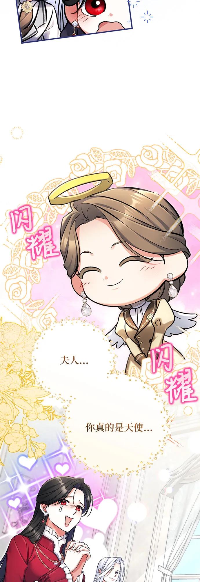 外传02话-拯救被遗弃的最爱角色-Ryuho/Kim Seonyu,Kimyong（第21张）