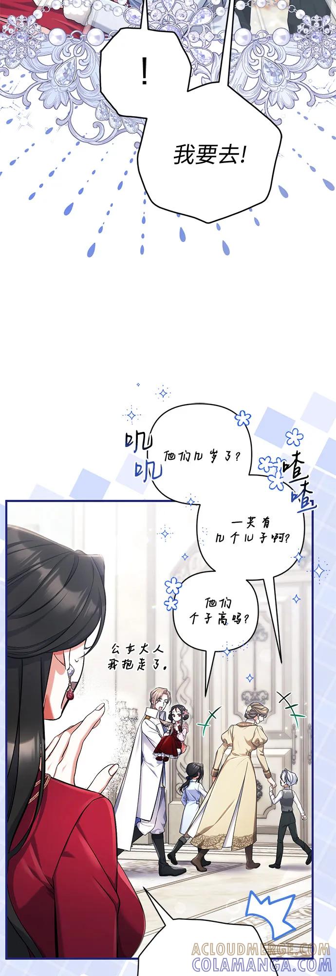 外传02话-拯救被遗弃的最爱角色-Ryuho/Kim Seonyu,Kimyong（第19张）