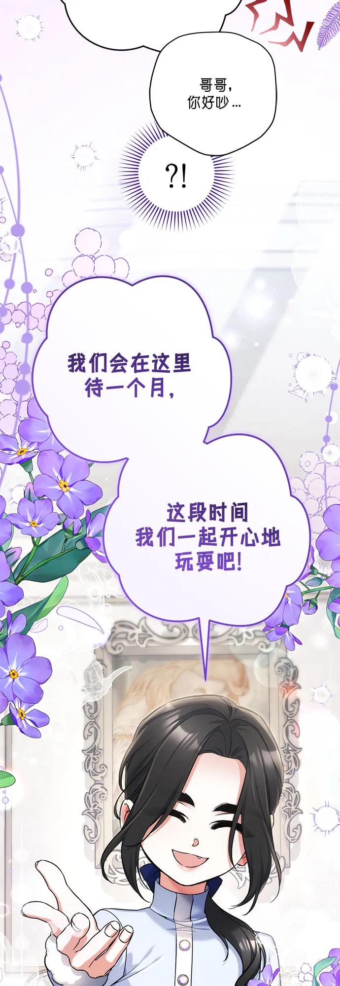 外传02话-拯救被遗弃的最爱角色-Ryuho/Kim Seonyu,Kimyong（第32张）