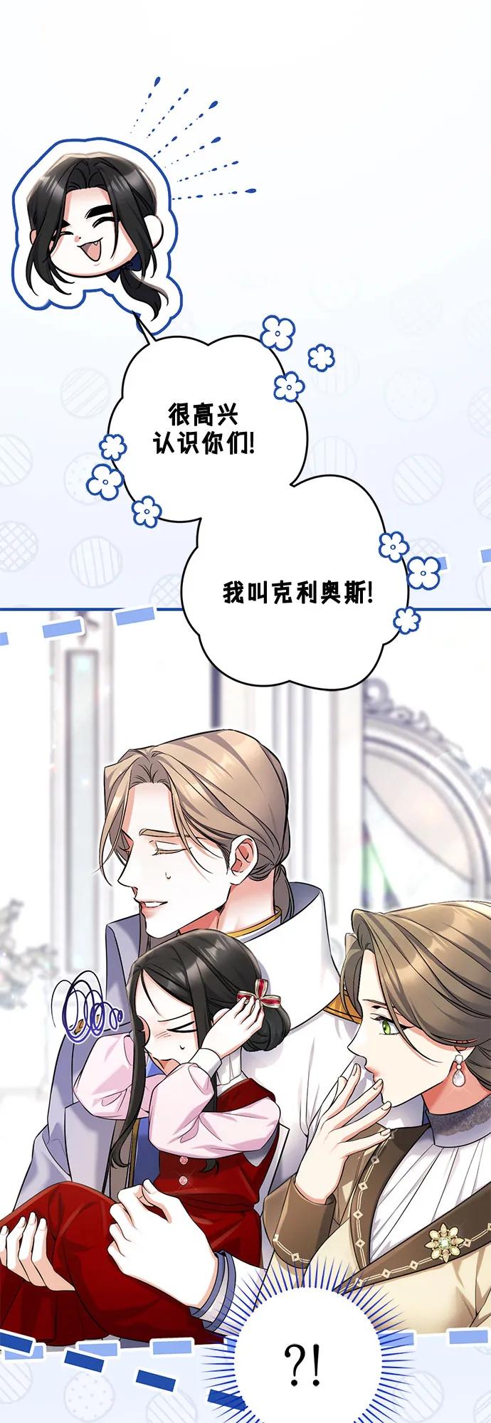 外传02话-拯救被遗弃的最爱角色-Ryuho/Kim Seonyu,Kimyong（第30张）