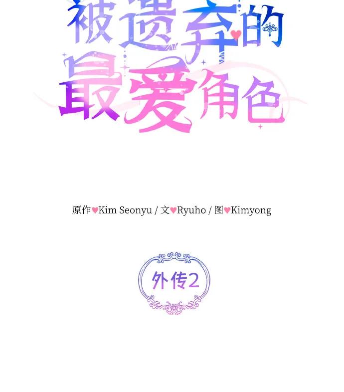 外传02话-拯救被遗弃的最爱角色-Ryuho/Kim Seonyu,Kimyong（第8张）