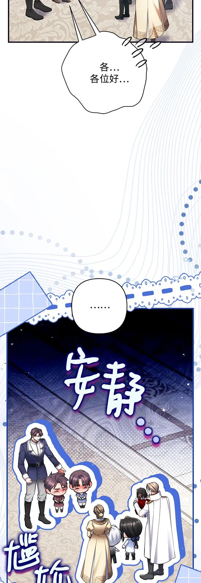 外传02话-拯救被遗弃的最爱角色-Ryuho/Kim Seonyu,Kimyong（第26张）