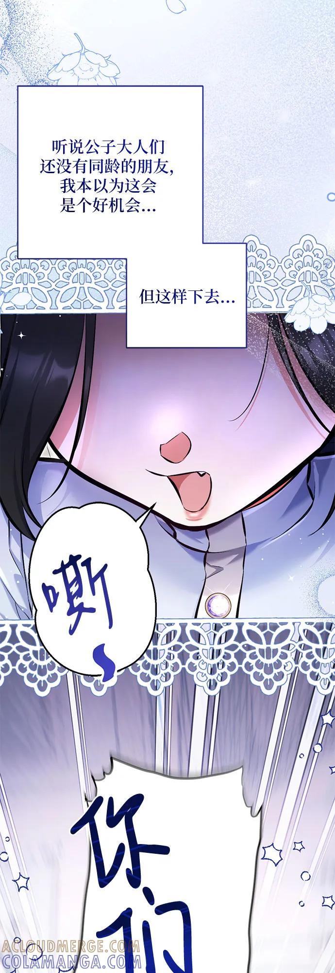 外传02话-拯救被遗弃的最爱角色-Ryuho/Kim Seonyu,Kimyong（第28张）