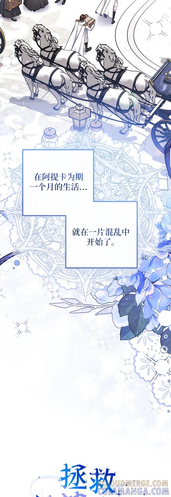 外传02话-拯救被遗弃的最爱角色-Ryuho/Kim Seonyu,Kimyong（第7张）