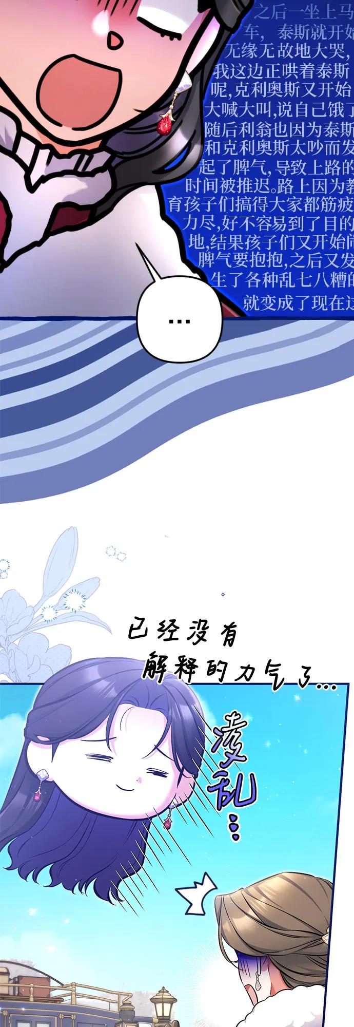 外传02话-拯救被遗弃的最爱角色-Ryuho/Kim Seonyu,Kimyong（第5张）
