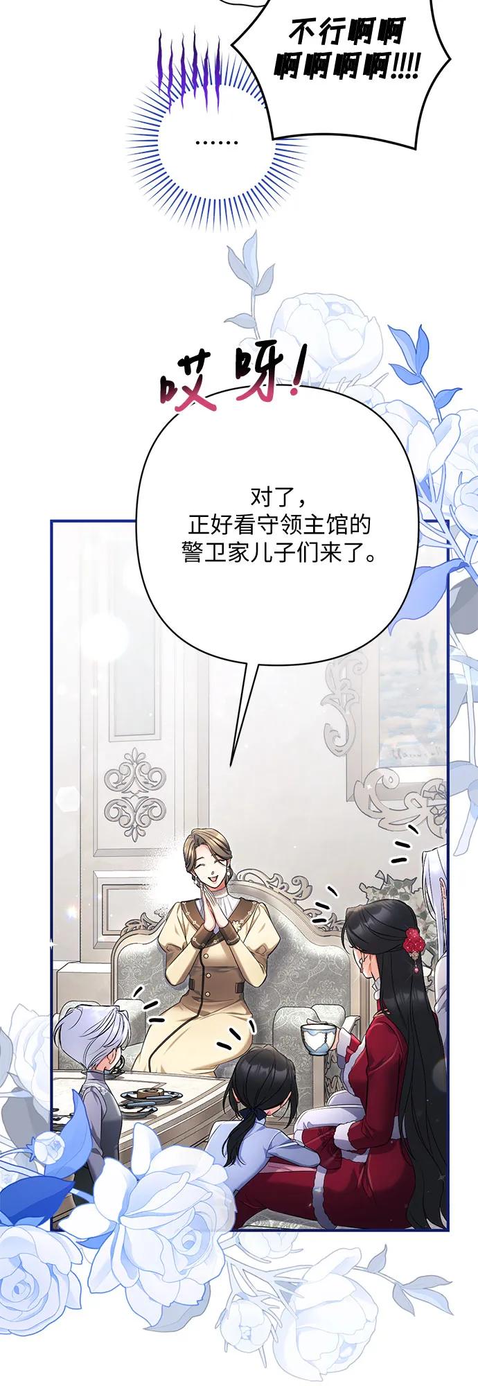 外传02话-拯救被遗弃的最爱角色-Ryuho/Kim Seonyu,Kimyong（第17张）