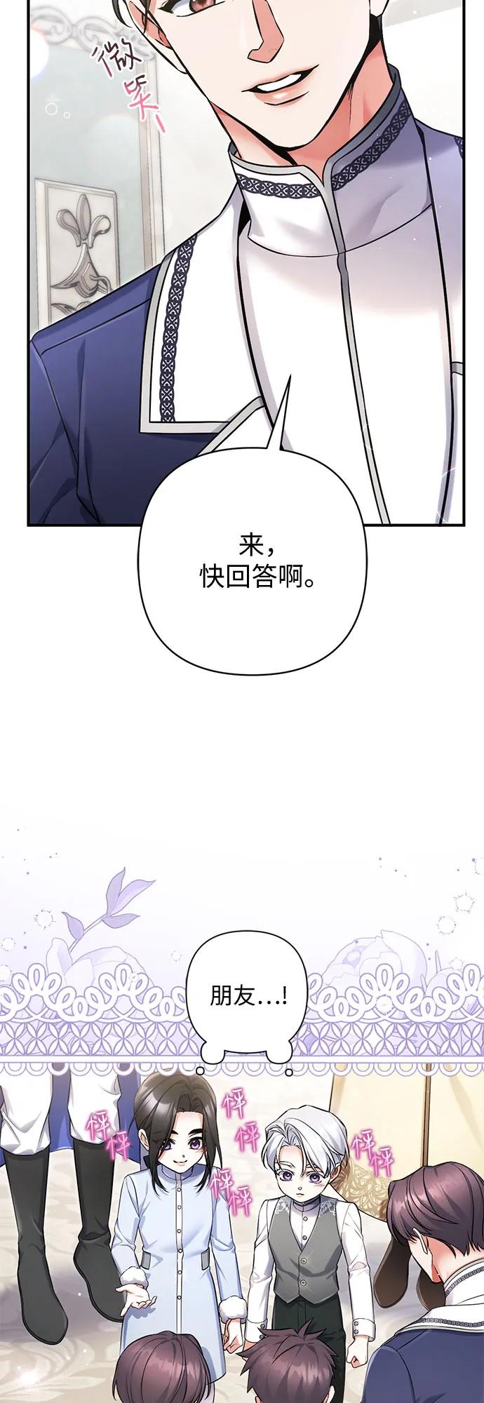 外传02话-拯救被遗弃的最爱角色-Ryuho/Kim Seonyu,Kimyong（第35张）