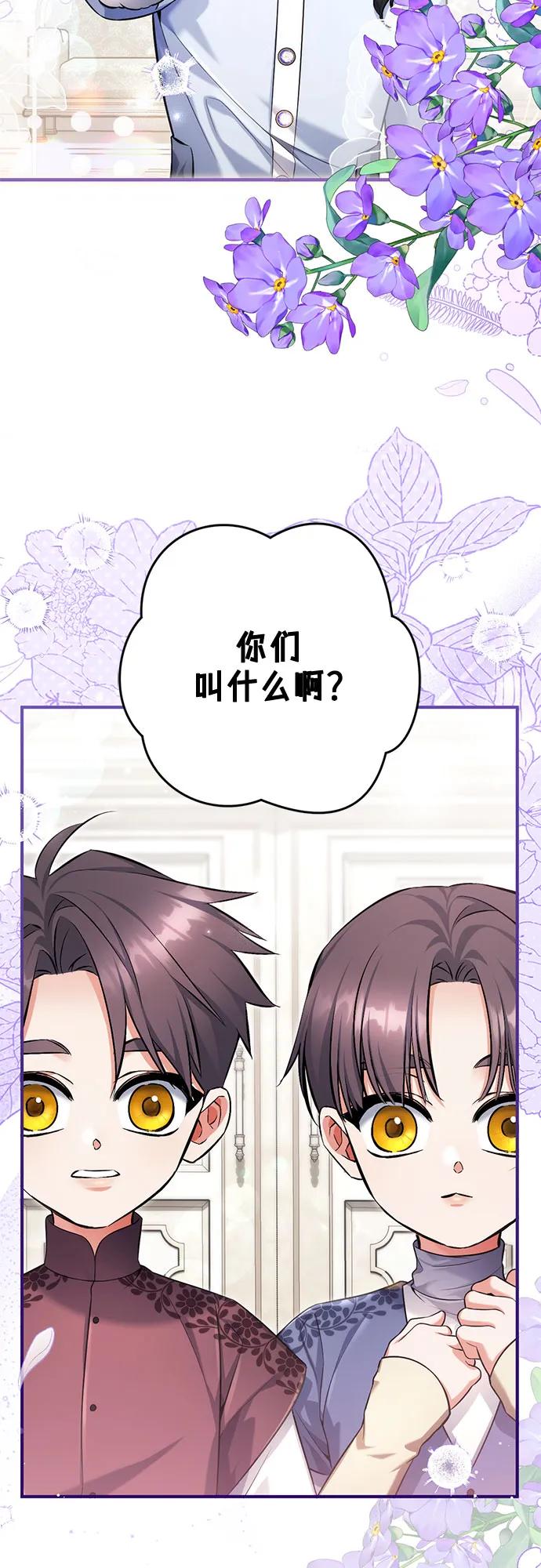 外传02话-拯救被遗弃的最爱角色-Ryuho/Kim Seonyu,Kimyong（第33张）