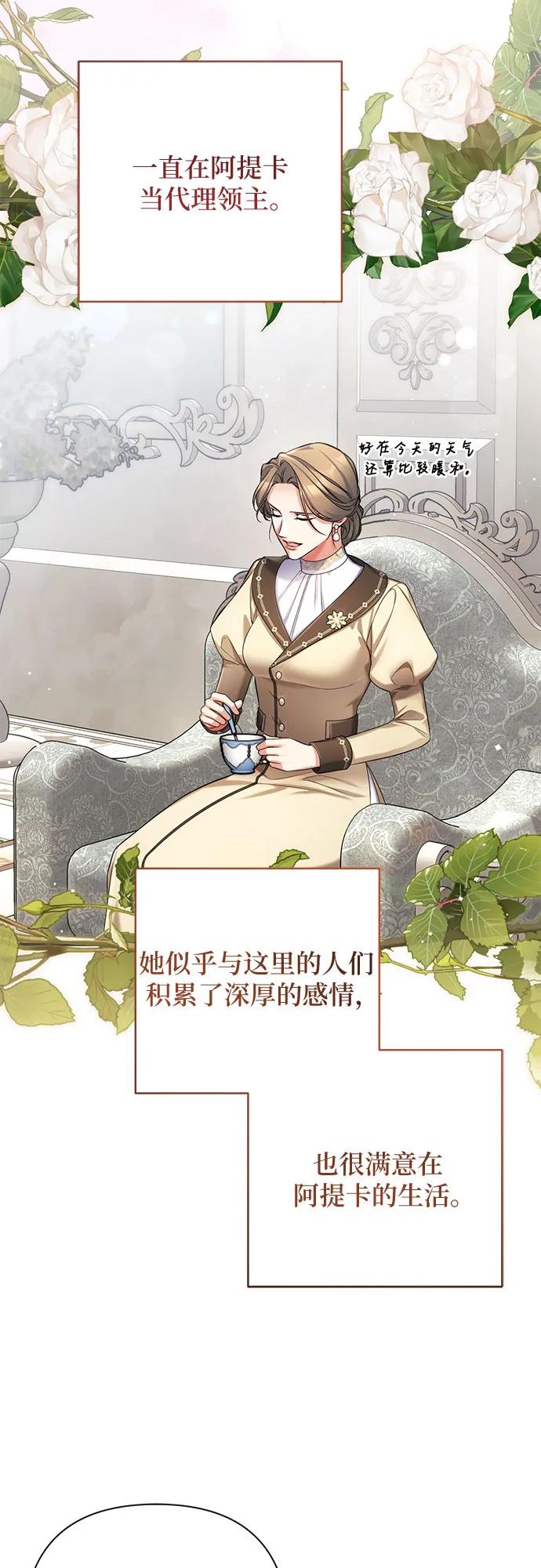 外传02话-拯救被遗弃的最爱角色-Ryuho/Kim Seonyu,Kimyong（第12张）