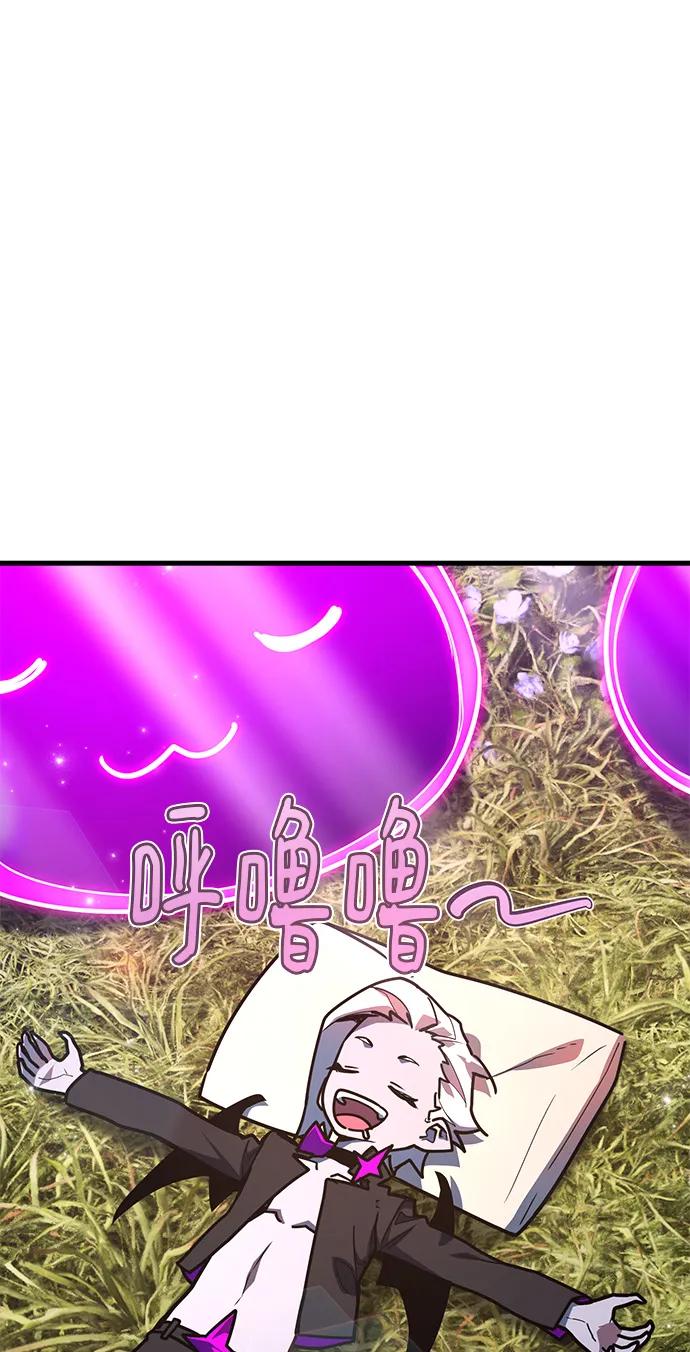 [第118话]盖尔联邦和导火线（1）-游戏最强搅局者-JSP,YATO/Fried-Mandu（第22张）