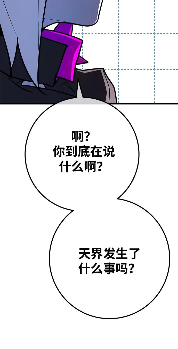 [第118话]盖尔联邦和导火线（1）-游戏最强搅局者-JSP,YATO/Fried-Mandu（第31张）