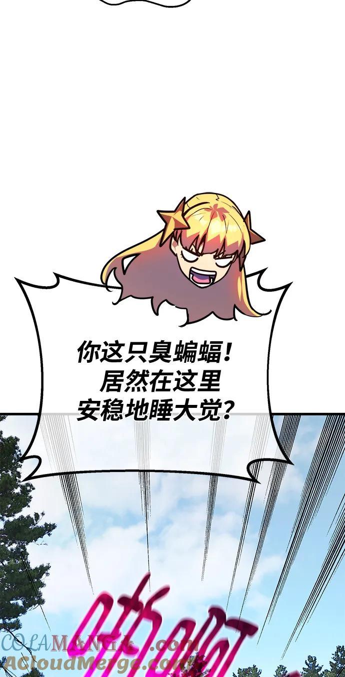 [第118话]盖尔联邦和导火线（1）-游戏最强搅局者-JSP,YATO/Fried-Mandu（第25张）