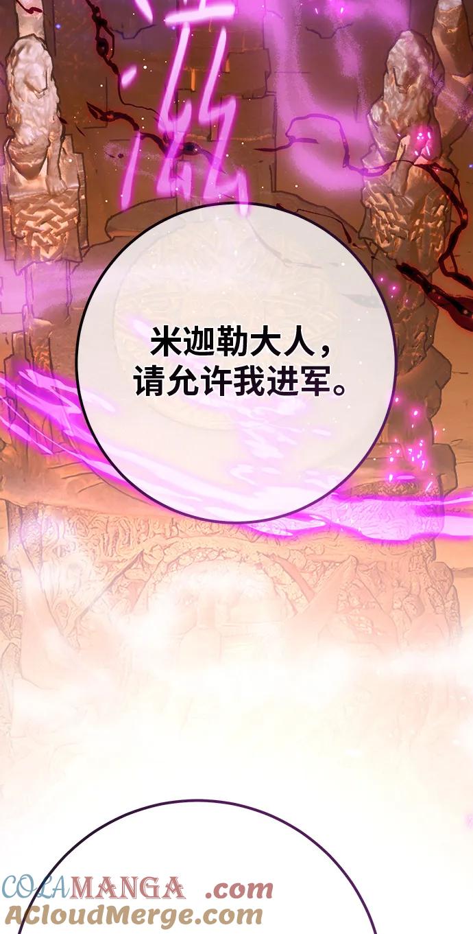 [第118话]盖尔联邦和导火线（1）-游戏最强搅局者-JSP,YATO/Fried-Mandu（第9张）