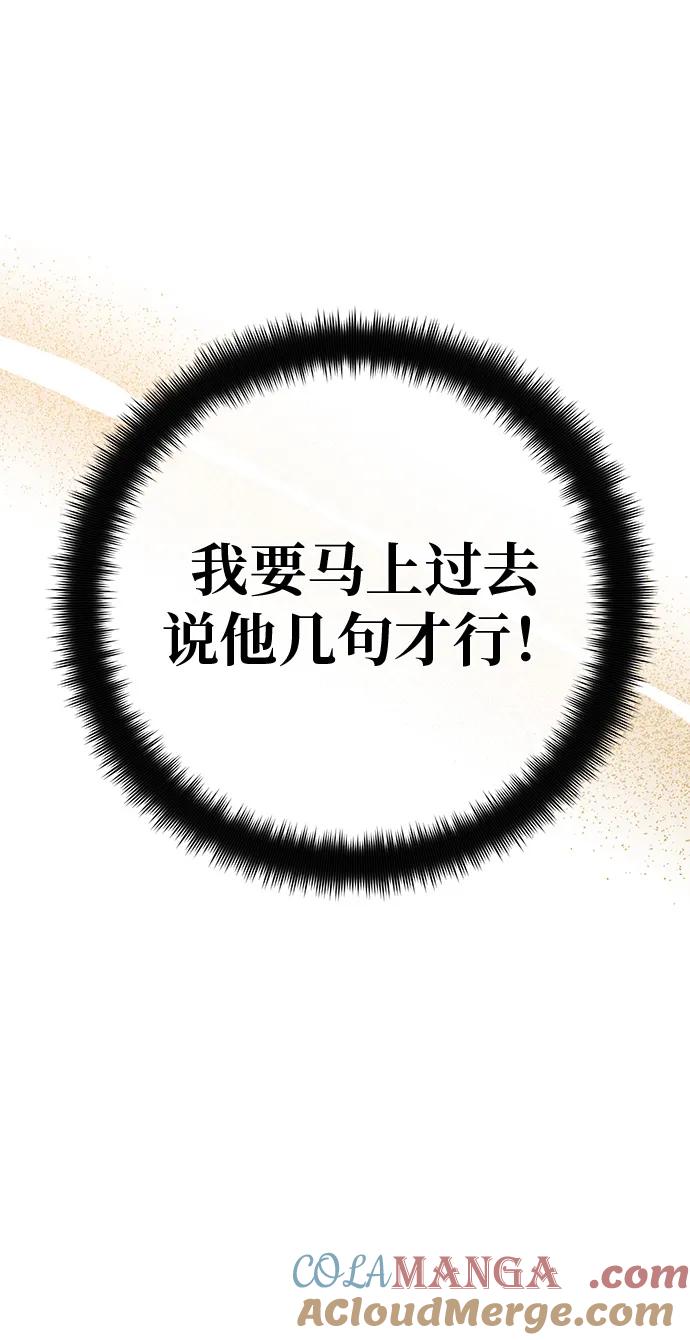[第118话]盖尔联邦和导火线（1）-游戏最强搅局者-JSP,YATO/Fried-Mandu（第21张）