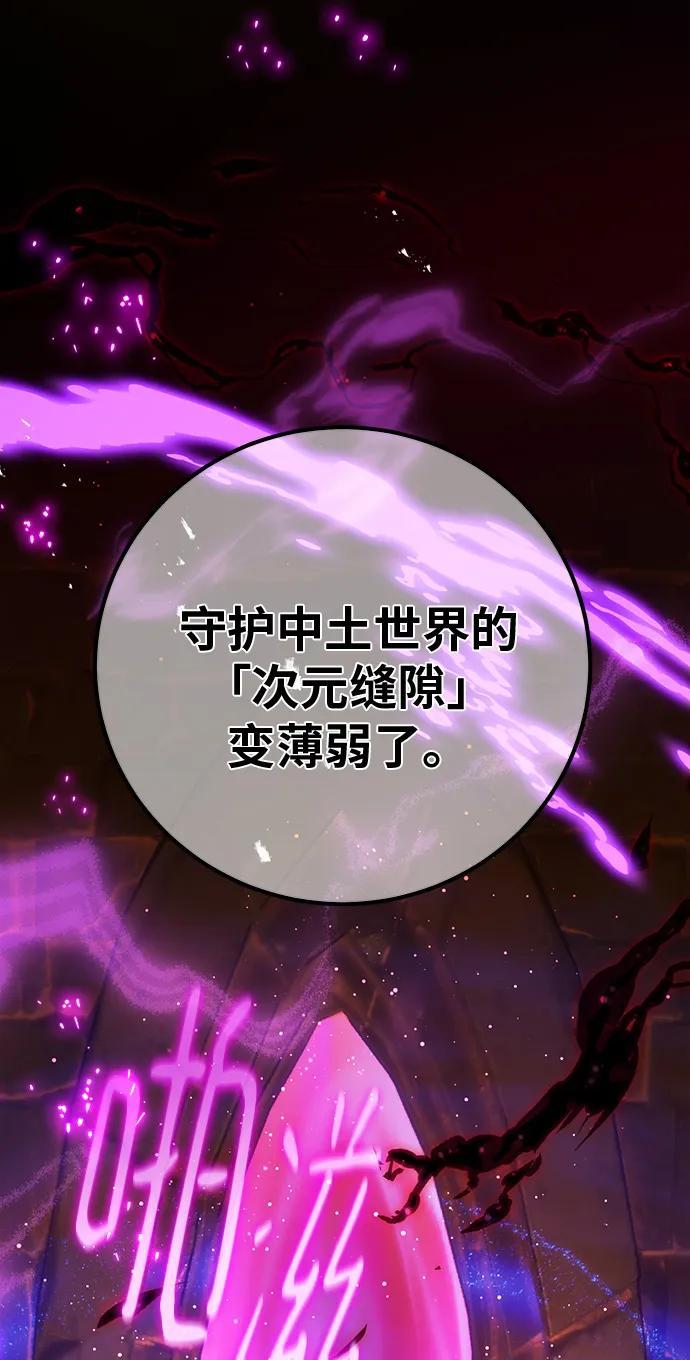 [第118话]盖尔联邦和导火线（1）-游戏最强搅局者-JSP,YATO/Fried-Mandu（第7张）