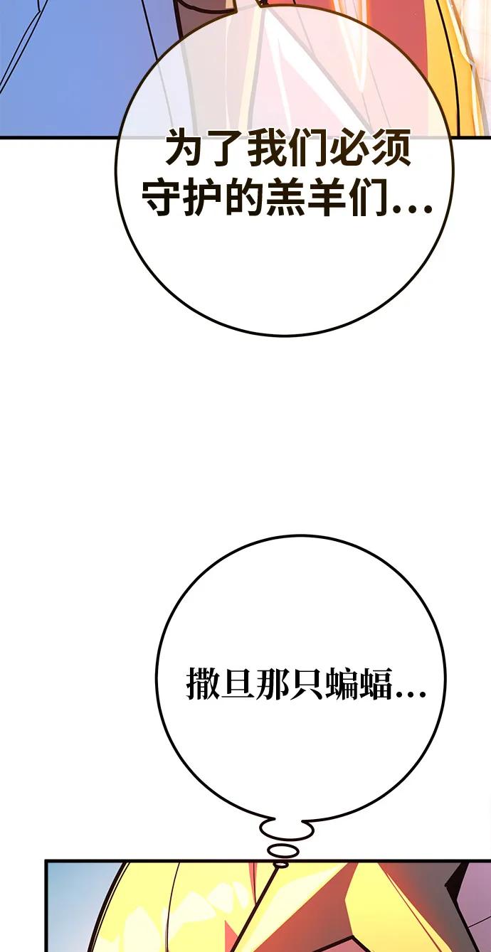[第118话]盖尔联邦和导火线（1）-游戏最强搅局者-JSP,YATO/Fried-Mandu（第19张）