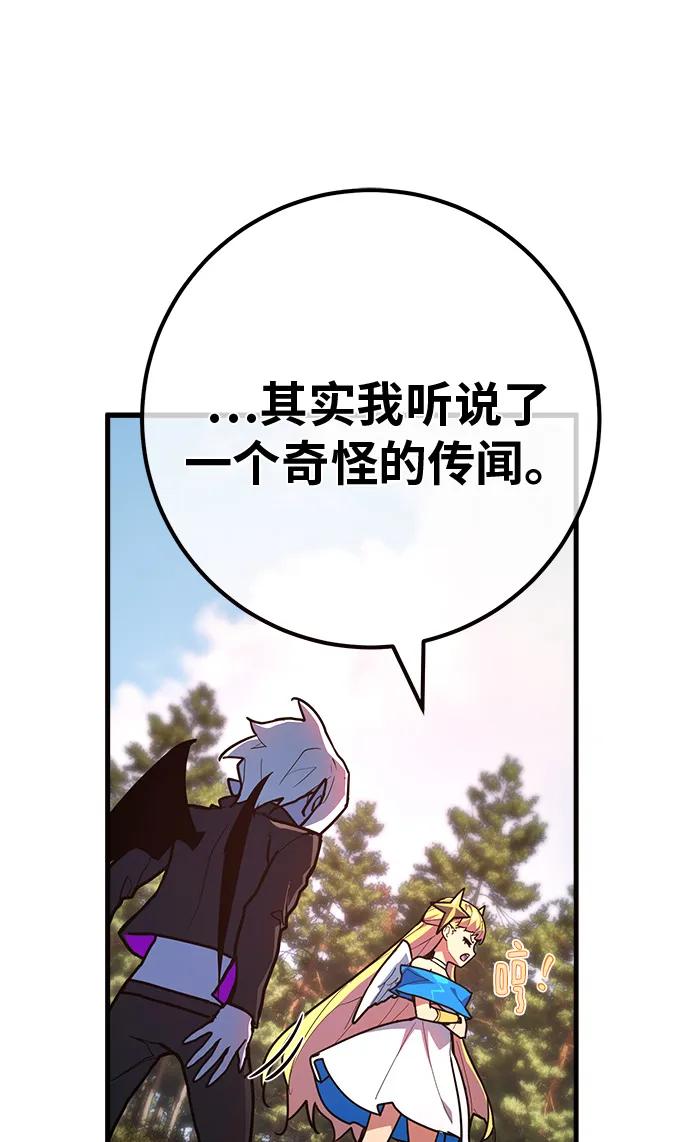 [第118话]盖尔联邦和导火线（1）-游戏最强搅局者-JSP,YATO/Fried-Mandu（第32张）