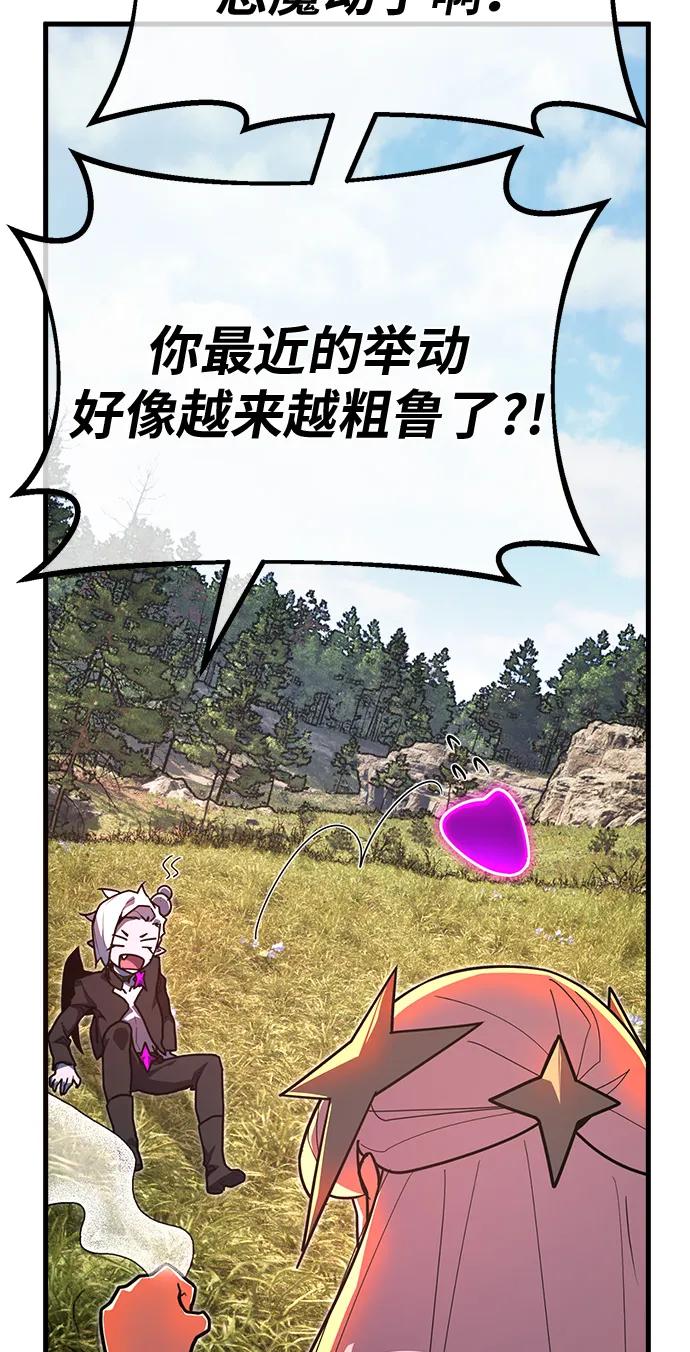 [第118话]盖尔联邦和导火线（1）-游戏最强搅局者-JSP,YATO/Fried-Mandu（第27张）